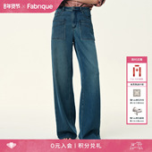 女2026年春夏新款 Fabrique水洗蓝色工装 风宽松弹力直筒弯刀牛仔裤
