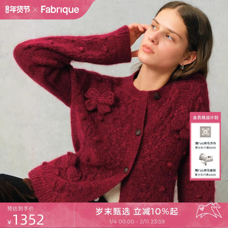 Fabrique车厘子红混色蝴蝶结法式圆领针织开衫上衣2026年春季新款