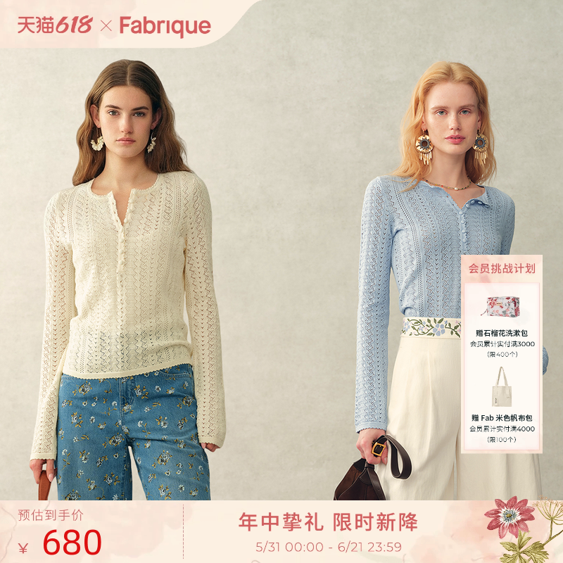 Fabrique ESSENTIAL棉质镂空肌理亨利领法式针织上衣女2026年春款
