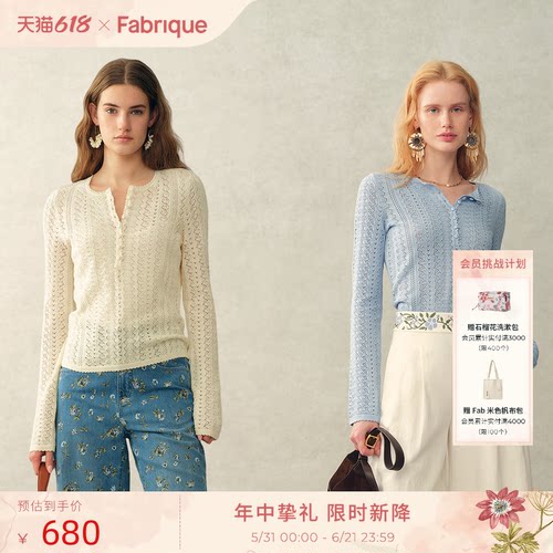 Fabrique春款法式针织肌理上衣女