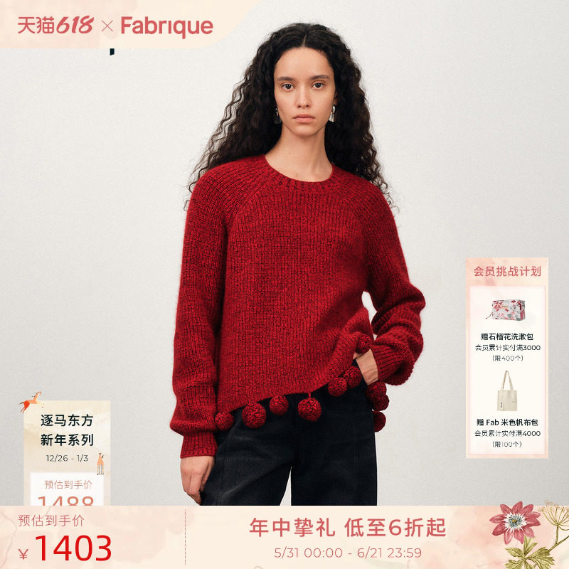 Fabrique新年红色小绒球绵羊毛兔毛圆领针织毛衣上衣女冬