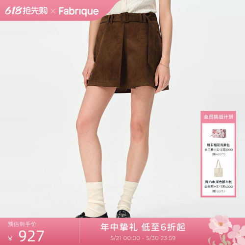 Fabrique焦糖棕色复古半裙