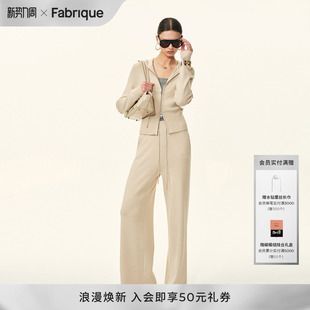 ESSENTIAL绵羊毛连帽针织开衫 新品 休闲裤 2026年春季 套装 Fabrique