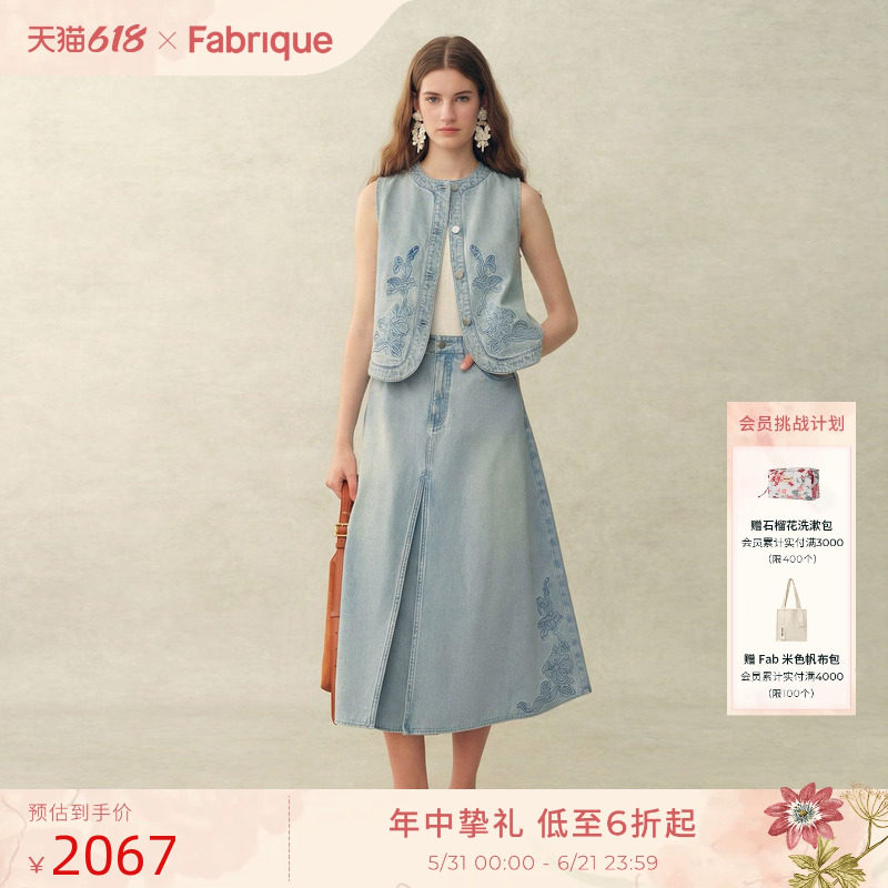 Fabrique 海盐蓝纯棉压花牛仔马甲背心半裙套装女2026年夏季新品