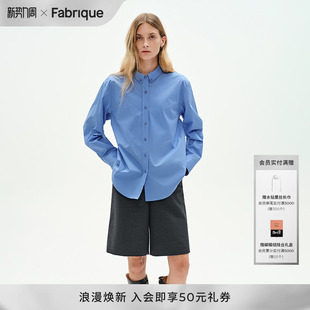 Fabrique BASIC清冷艺术感穿搭女晴空蓝纯棉府绸扣角领合身衬衫