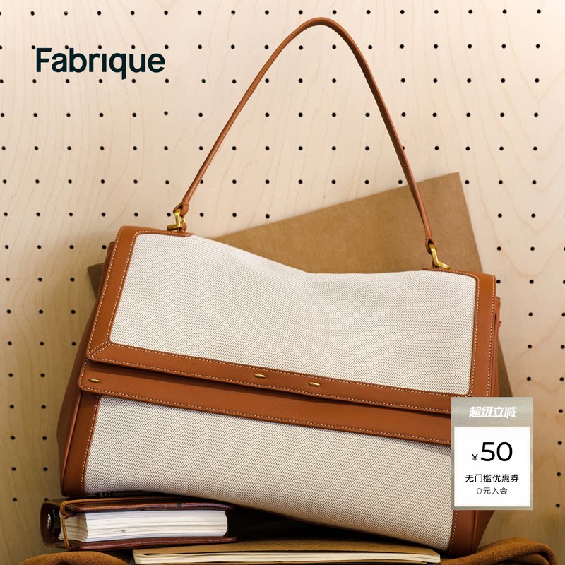 【孙千同款】Fabrique牛皮帆布可双肩大容量通勤电脑公文包女包包