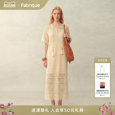 Fabrique几何诗镂空针织连衣裙