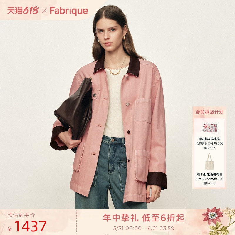 Fabrique橡皮粉色拼接皮领工装大廓形夹克外套女装2026年春夏新款