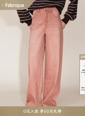 Fabrique 粉调玫瑰色水洗纯棉阔腿弯刀牛仔裤新品