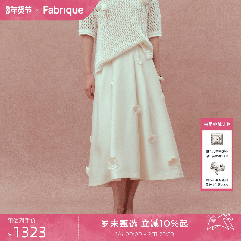 Fabrique白玉山茶真丝桑蚕丝羊毛缎面立体花朵长身半裙2025年新款,女装/女士精品,半身裙,淘宝优惠券,粉丝福利购,淘宝优惠卷