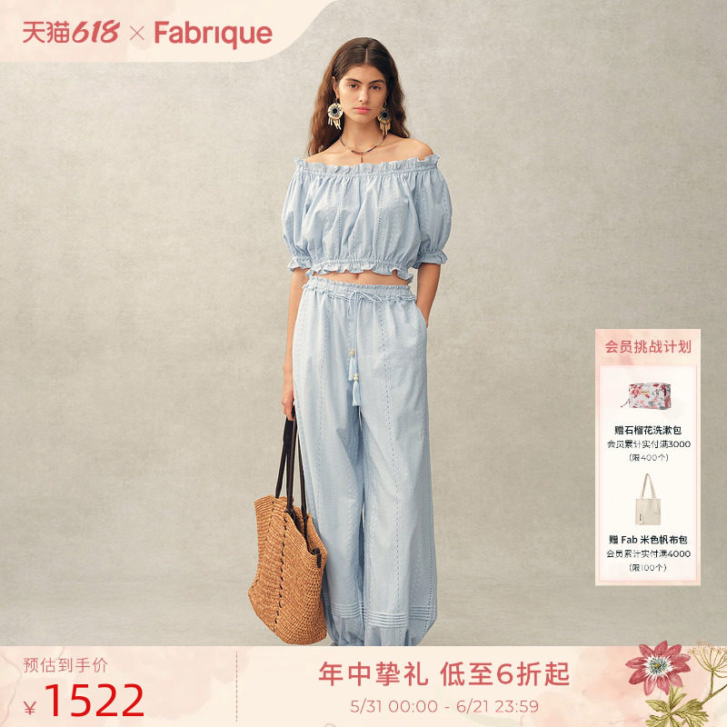 Fabrique茉莉公主纯棉提花花苞一字肩上衣灯笼裤套装2026春夏新品
