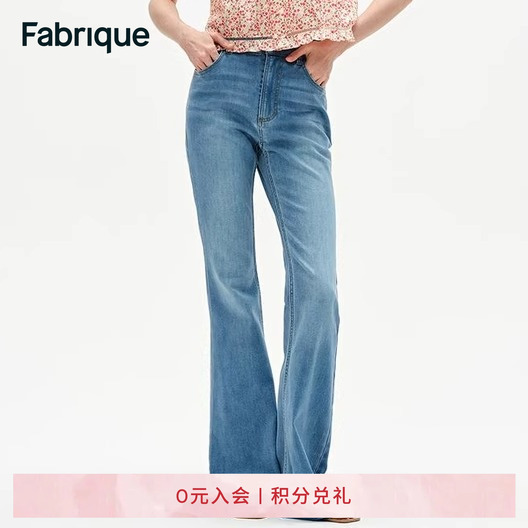 Fabrique水洗浅蓝修身高腰喇叭高腰牛仔裤2025年春夏新品裤子女