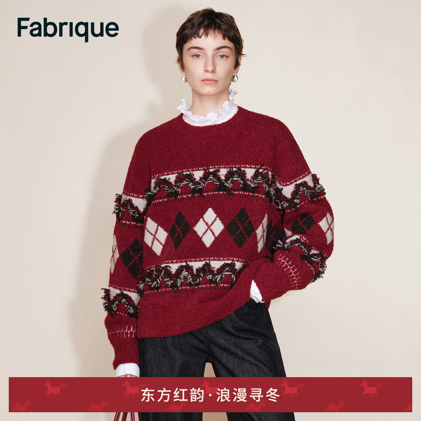 Fabrique圣诞红羊毛菱格纹流苏针织衫红色毛衣2025年冬季新品上衣