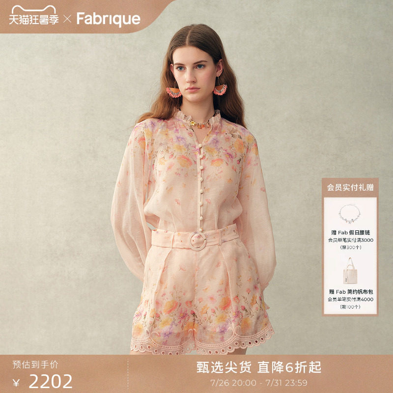 【包洁仪同款】Fabrique印花透视桑蚕丝亚麻法式衬衫上衣短裤套装