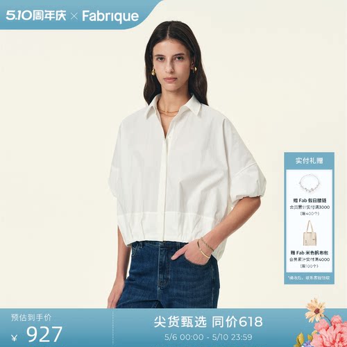 【本周新品】Fabrique 免烫易打理微透连肩短袖前短后长花苞衬衫