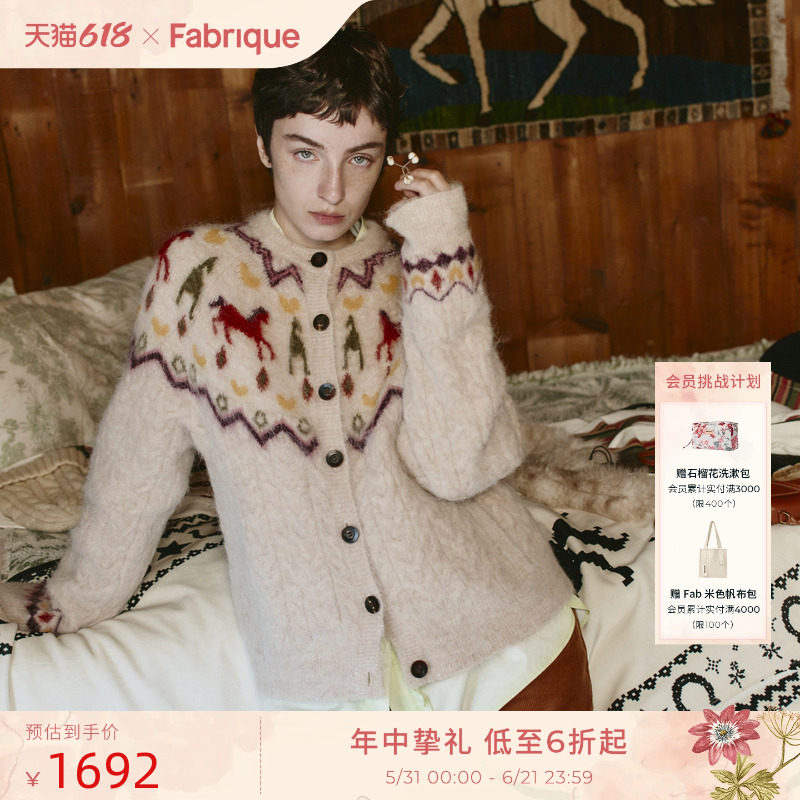 【明星同款】Fabrique新年小马开衫费尔岛针织毛衣外套25年新品