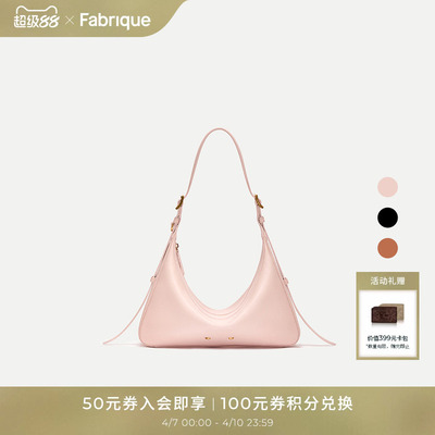 Fabrique牛皮手提单肩Hobo轻奢三角包女腋下包小包