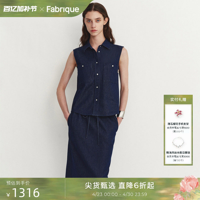 Fabrique深蓝棉麻牛仔无袖衬衫式上衣半裙套装女两件套春夏季