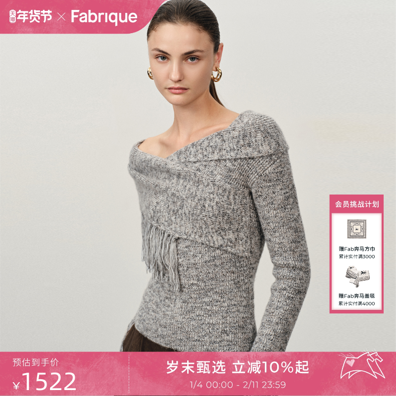 Fabrique 烟灰混色绵羊毛圈圈纱一字肩流苏针织上衣2025冬季新品,女装/女士精品,毛针织衫,淘宝优惠券,粉丝福利购,淘宝优惠卷