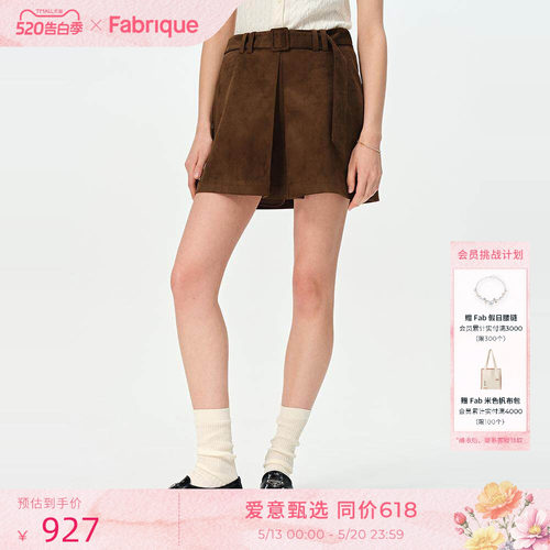 Fabrique焦糖棕色复古半裙