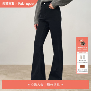 新品 Fabrique 2025年冬季 牛仔裤 DENIM水洗碳黑微喇叭弹力修身