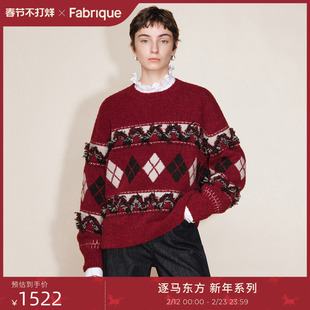 【晓雪同款】Fabrique新年红羊毛菱格纹流苏针织衫红色毛衣上衣女