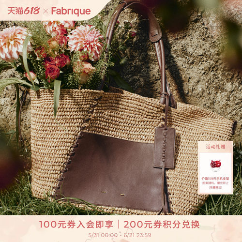 Fabrique编织拼牛皮手提托特包女