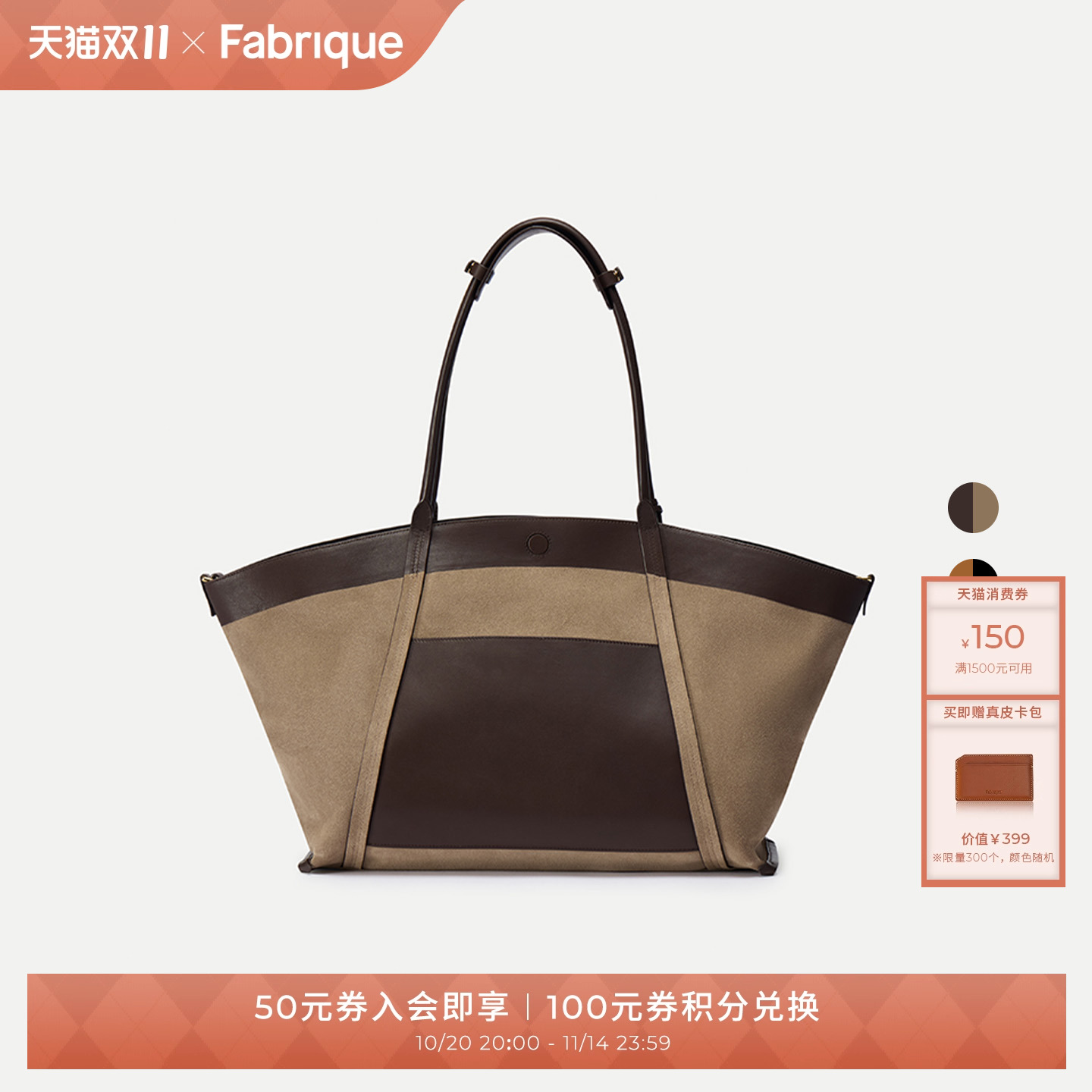 Fabrique双面翻翻包通勤托特包