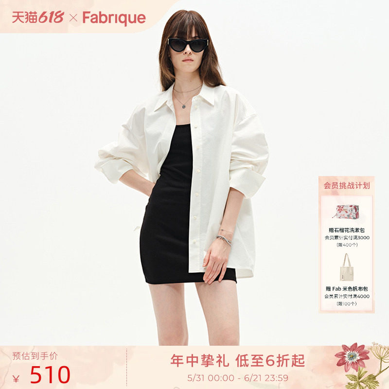 Fabrique BASIC牛乳白纯棉大廓形春夏女装法式白色女士衬衫上衣