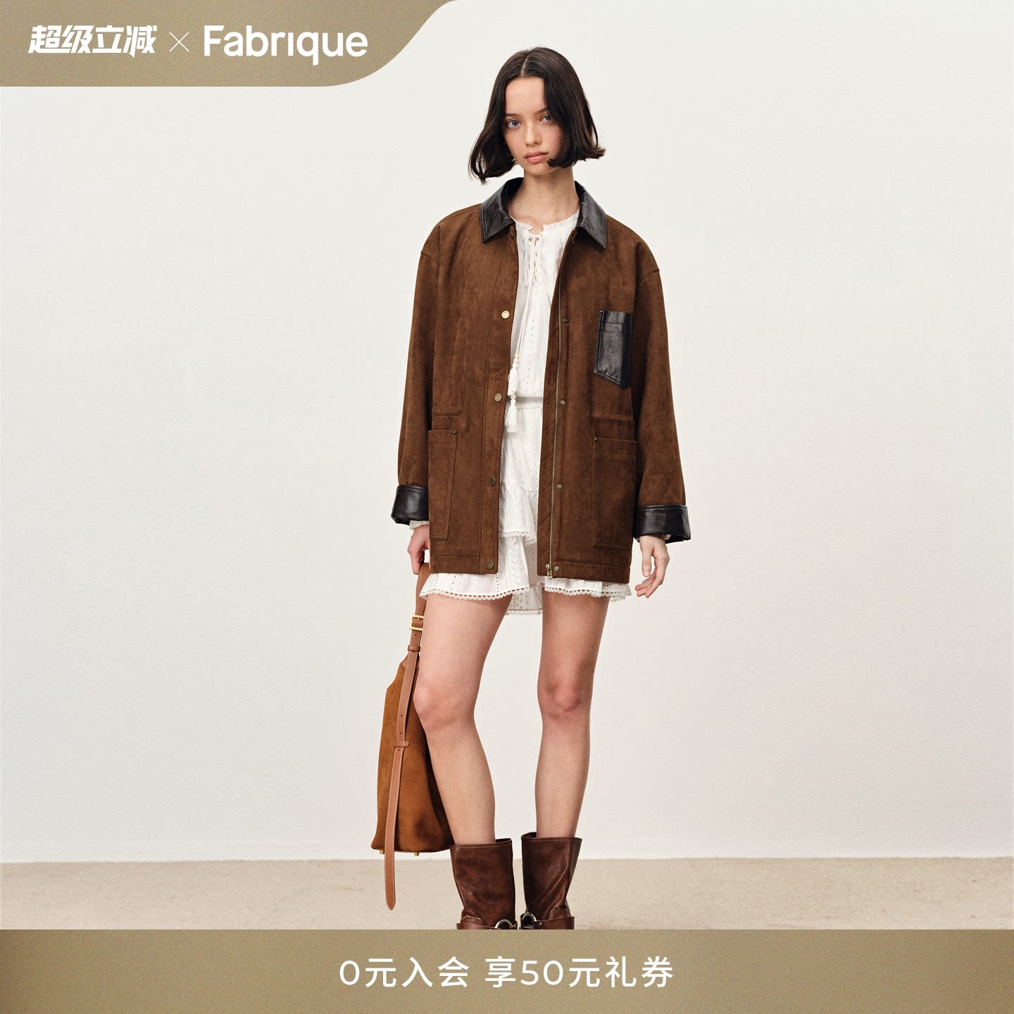 Fabrique琥珀夹克 热可可仿麂皮绒抽绳收腰短款外套女棕色外搭