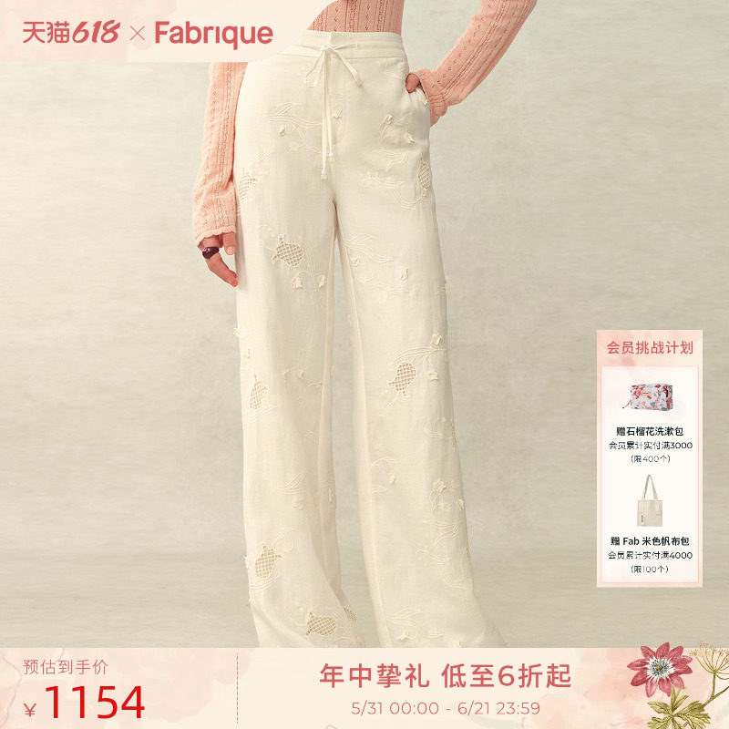 Fabrique 铃兰镂空刺绣亚麻阔腿休闲裤女2026年夏季新款