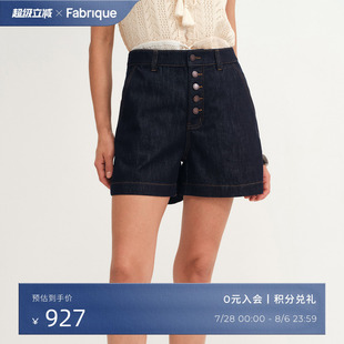Fabrique原色高腰做旧牛仔钩针贴袋排扣短裤 设计感 女2025夏季 新品