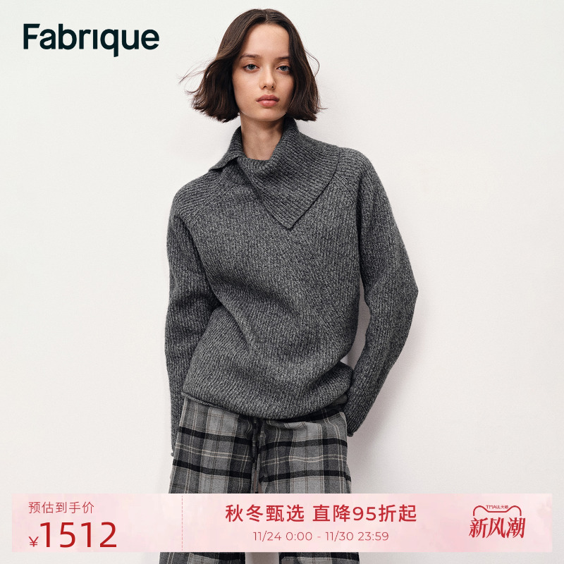 Fabrique深空灰牦牛绒羊毛高领针织毛衣上衣2025年秋