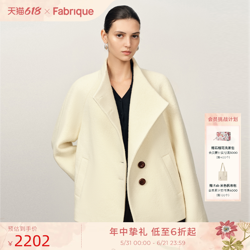 Fabrique 新中式白色羊毛肌理毛呢夹克外套短款复古大衣设计感女