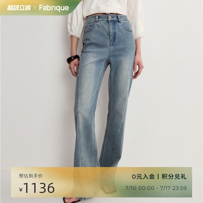 Fabrique牛仔微喇叭女士牛仔裤