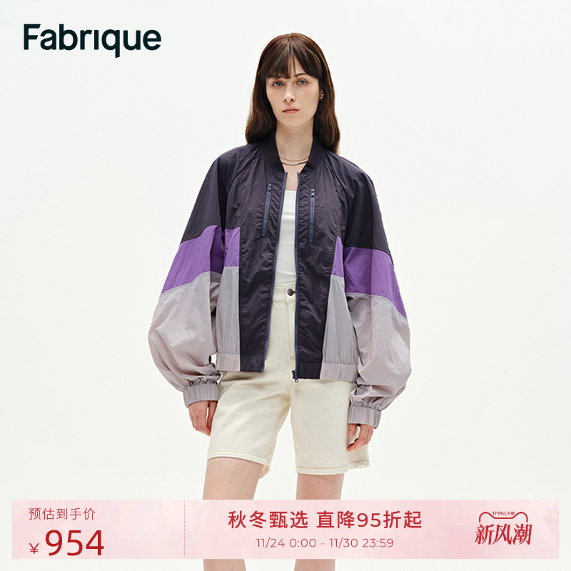 Fabrique小紫盾防晒UPF50+撞色拼接夏季短款紫色夹克薄外套上衣女