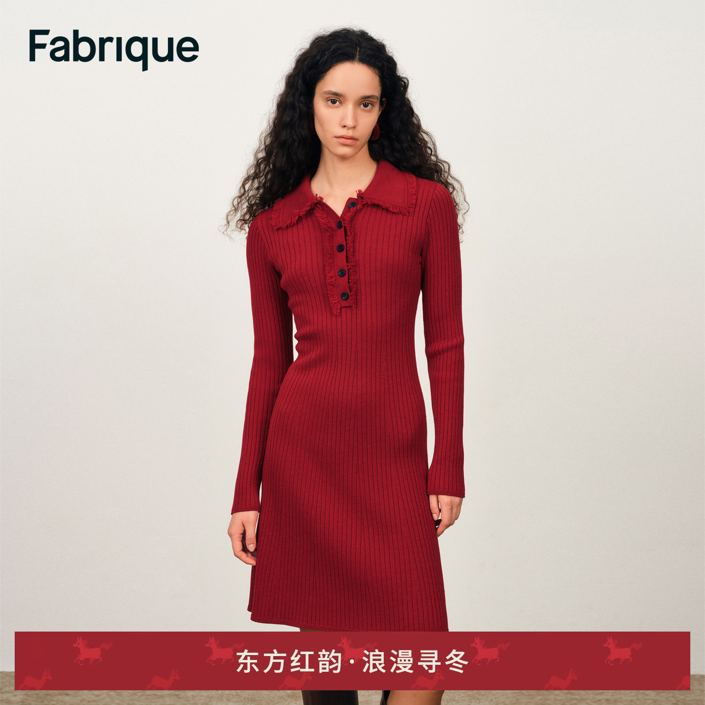 Fabrique宝石红羊毛扬子纱流苏翻领针织连衣裙毛衣裙25年冬季新品