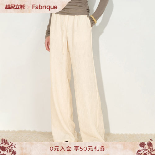 Fabrique ESSENTIAL懒人套装提花褶皱阔腿裤休闲裤2026年早秋新品