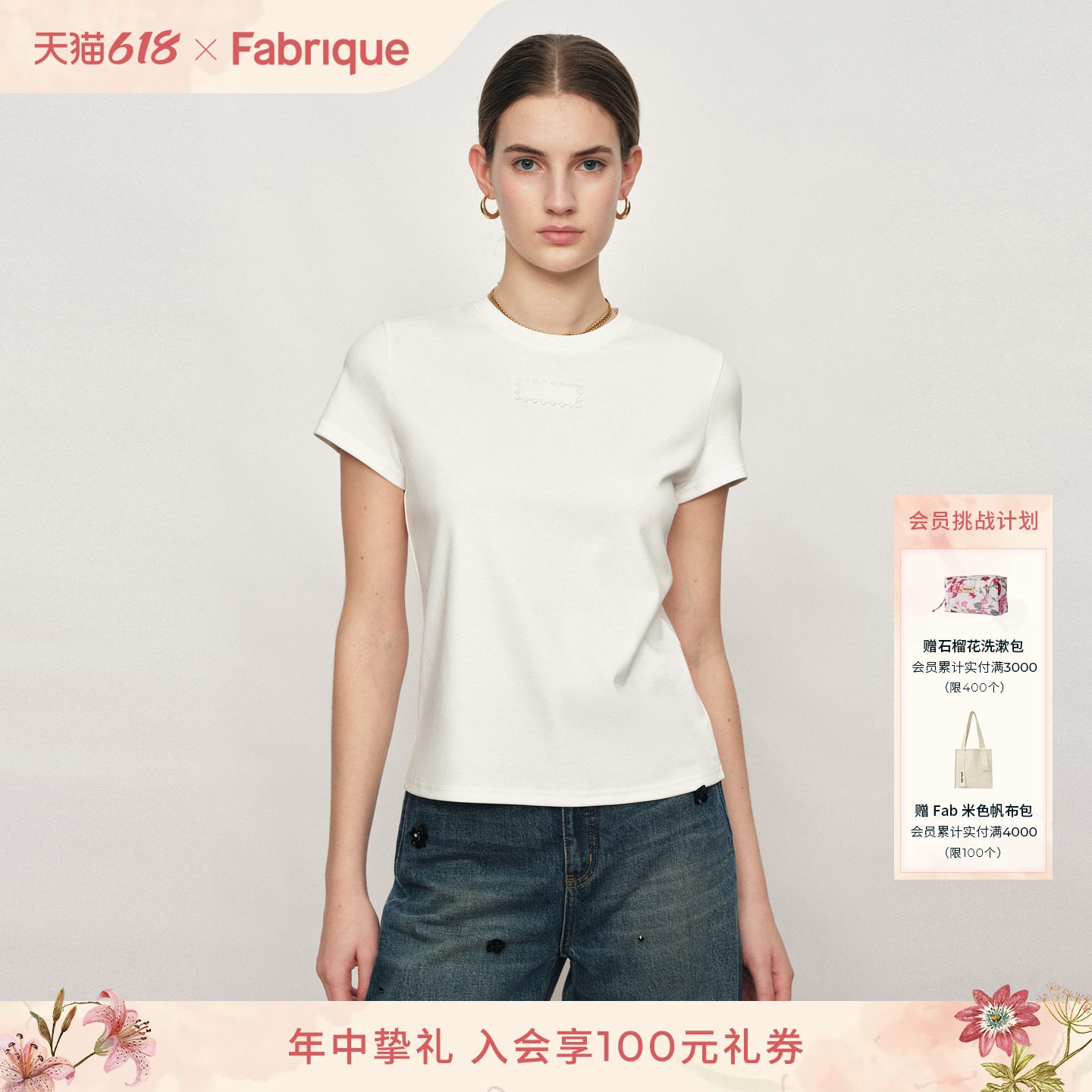 Fabrique ESSENTIAL棉含桑蚕丝蕾丝标识圆领正肩T恤女2026年新款