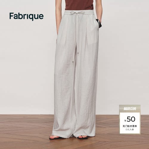 Fabrique褶皱空气感休闲裤