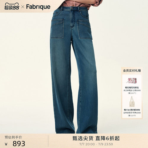 Fabrique水洗蓝色工装弯刀牛仔裤