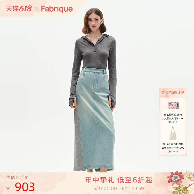 Fabrique 水洗浅蓝牛仔针织拼接针织棉长款半裙春夏女装新品
