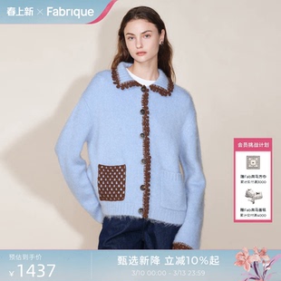 Fabrique婴儿蓝色羊毛马海毛手工小绒球撞色针织开衫25年复古上衣