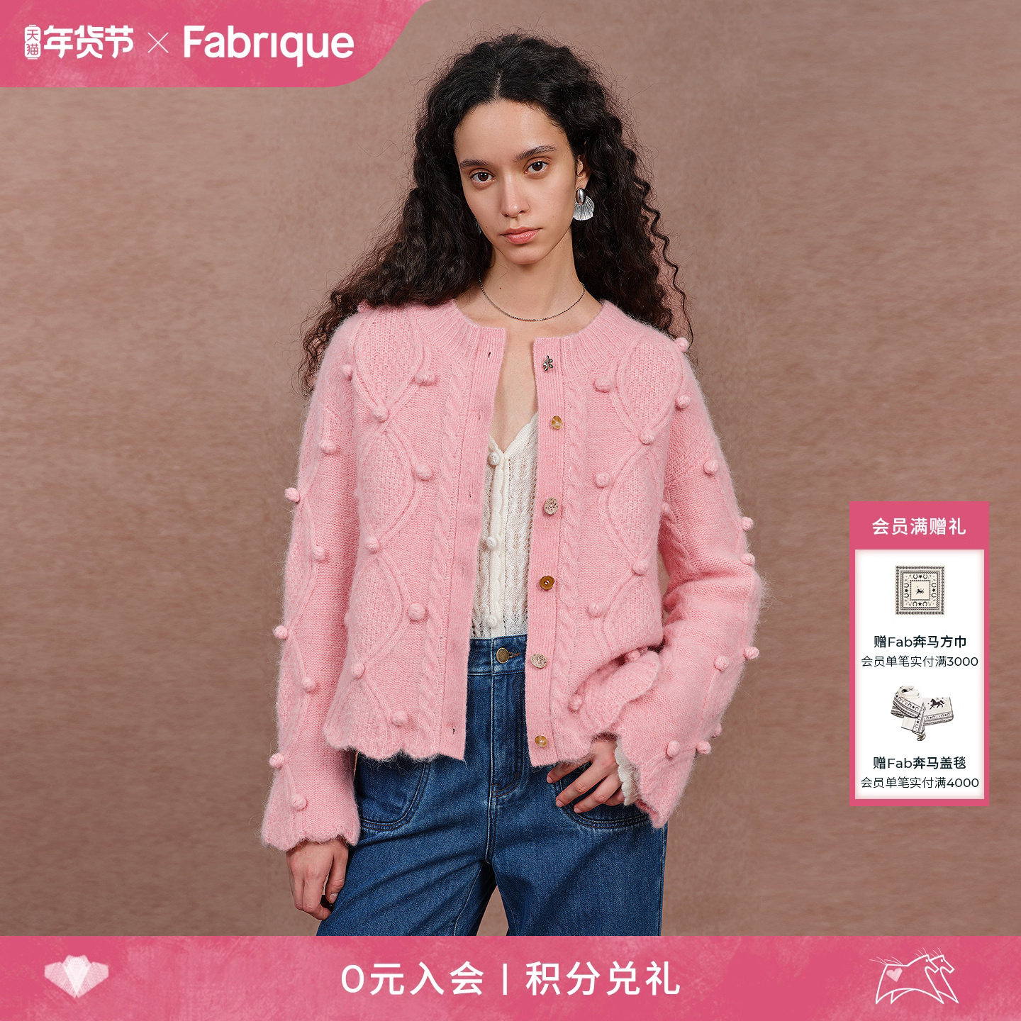 Fabrique莓果粉色羊毛羊驼毛绒球绞花法式针织开衫2026年早春新品,女装/女士精品,毛针织衫,淘宝优惠券,粉丝福利购,淘宝优惠卷