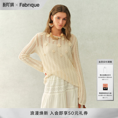 Fabrique晨雾罩衫镂空法式上衣