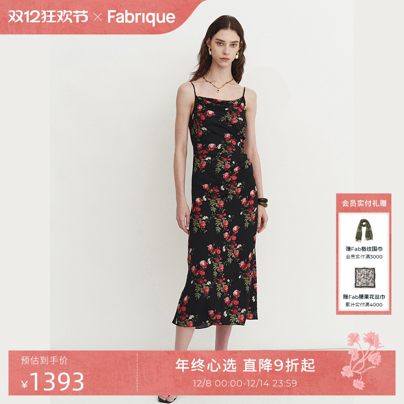 Fabrique玫瑰岛桑蚕丝荡领印花吊带连衣裙2025夏季新品裙子