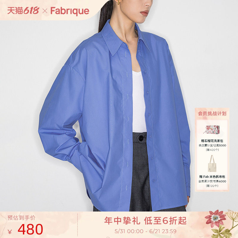 【孙颖莎同款】Fabrique BASIC刺绣多色宽松廓形衬衫物理防晒上衣