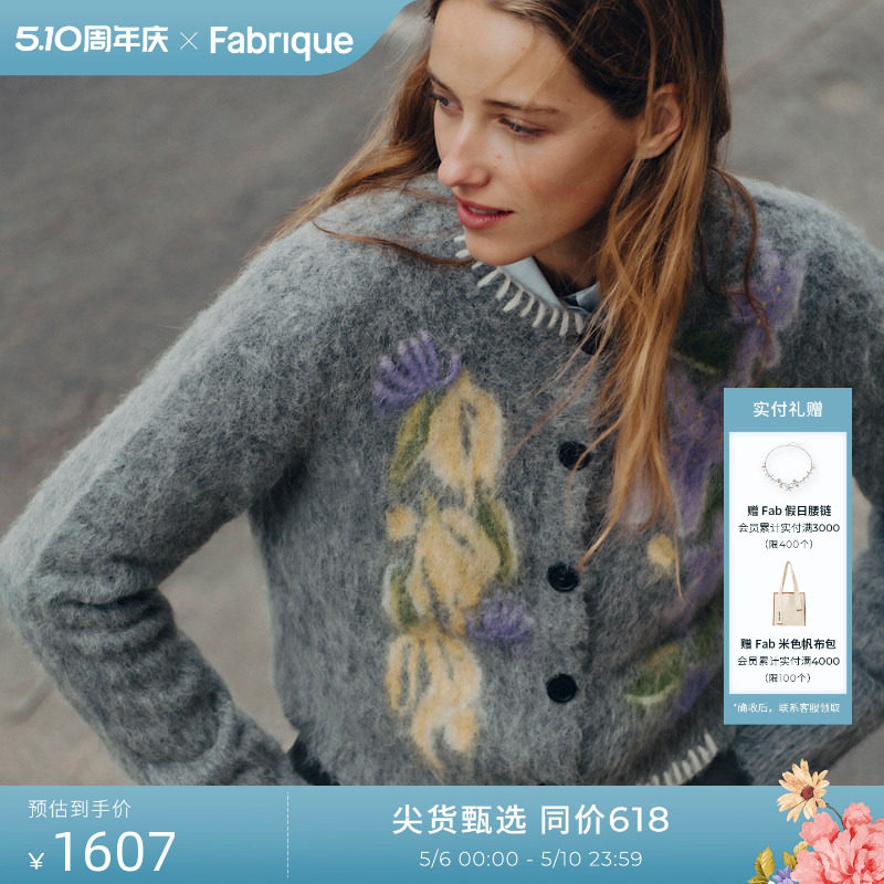 Fabrique 夜花园南洋花卉手绣贝贝羊驼毛针织开衫女灰色上衣