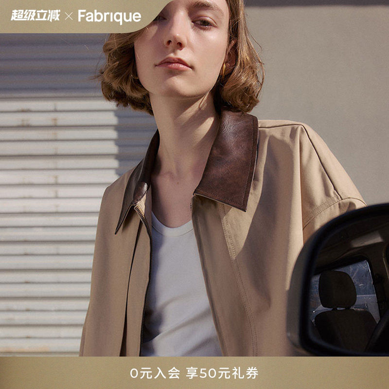 【周也同款】Fabrique大师夹克卡其色复古巴恩夹克工装春季外套女