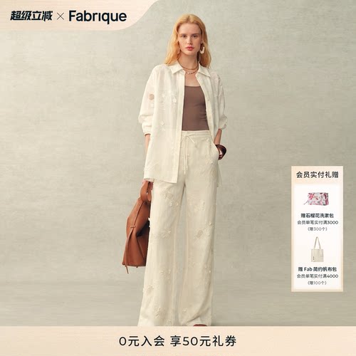 Fabrique 铃兰镂空刺绣亚麻衬衫阔腿休闲裤套装女2026年夏季新款